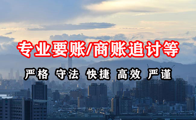 越西讨账公司